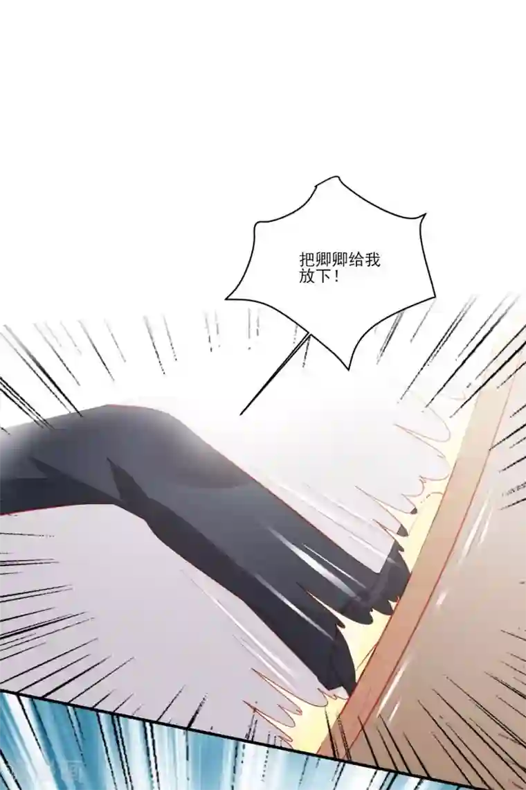 修罗少爷太嚣张第119话