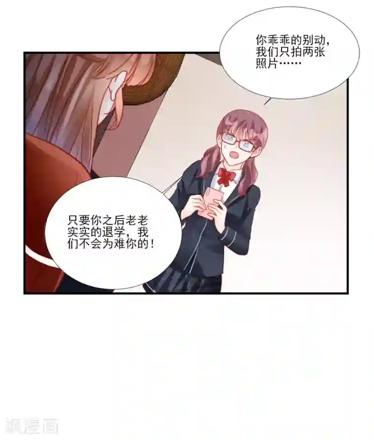 修罗少爷太嚣张第119话