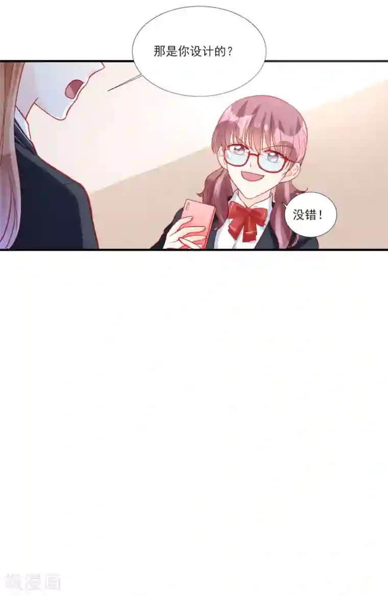 修罗少爷太嚣张第119话