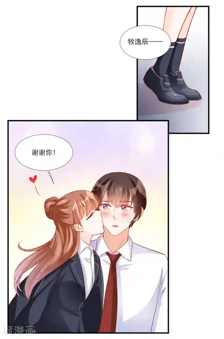 修罗少爷太嚣张最终话