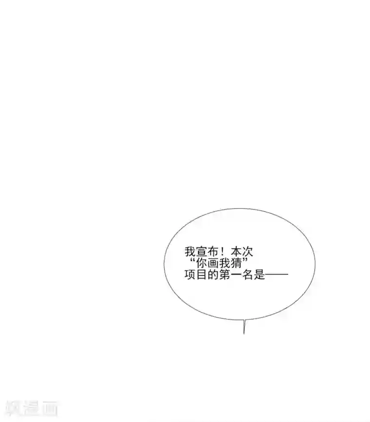 修罗少爷太嚣张最终话