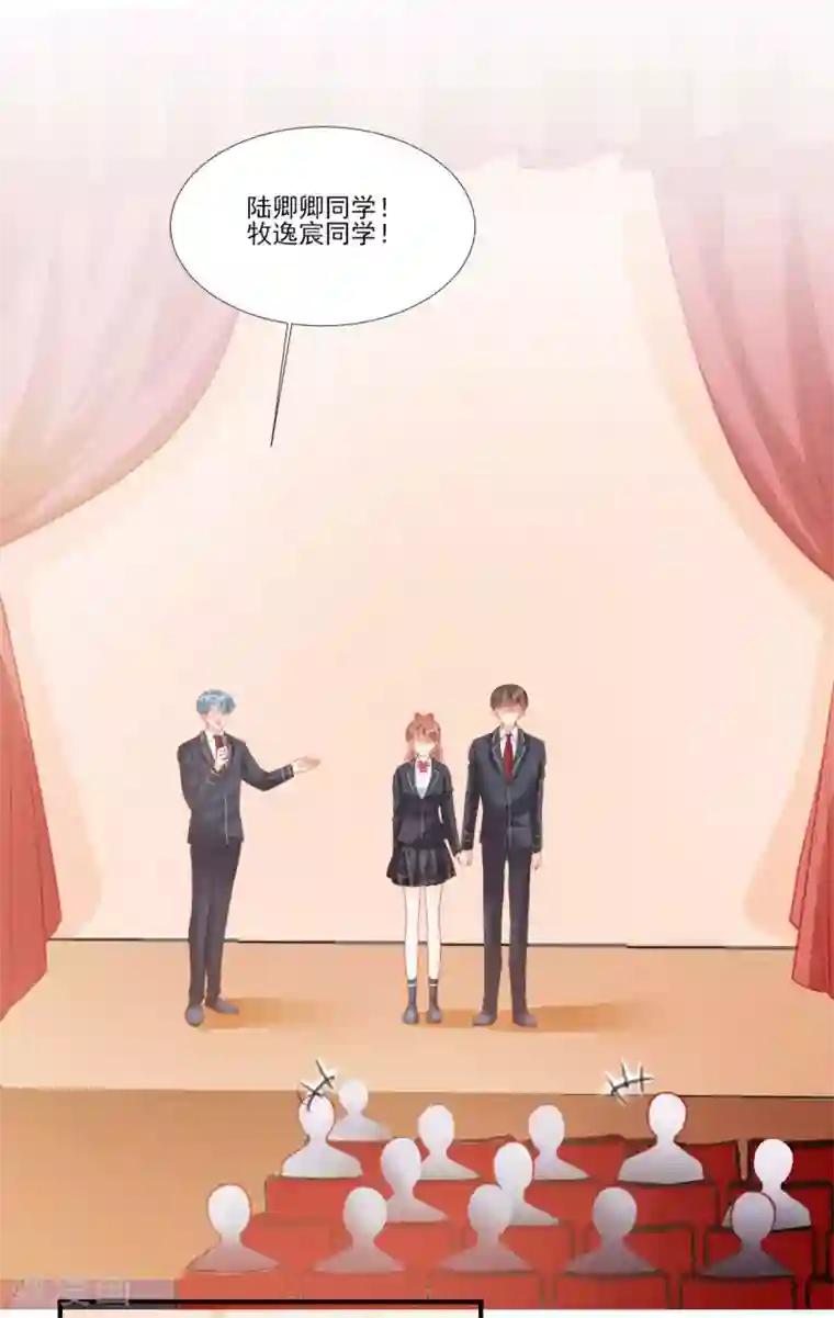 修罗少爷太嚣张最终话