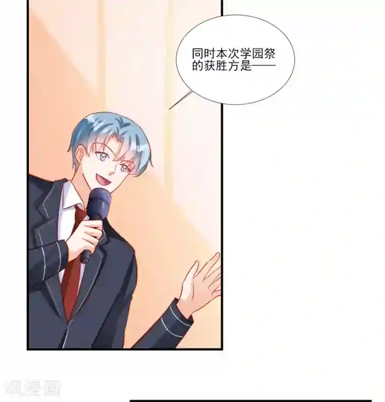 修罗少爷太嚣张最终话