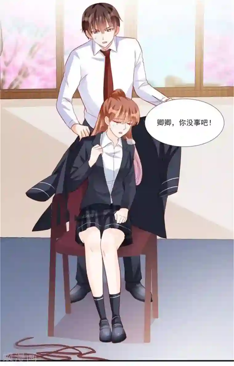 修罗少爷太嚣张最终话