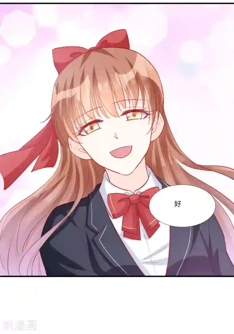 修罗少爷太嚣张最终话