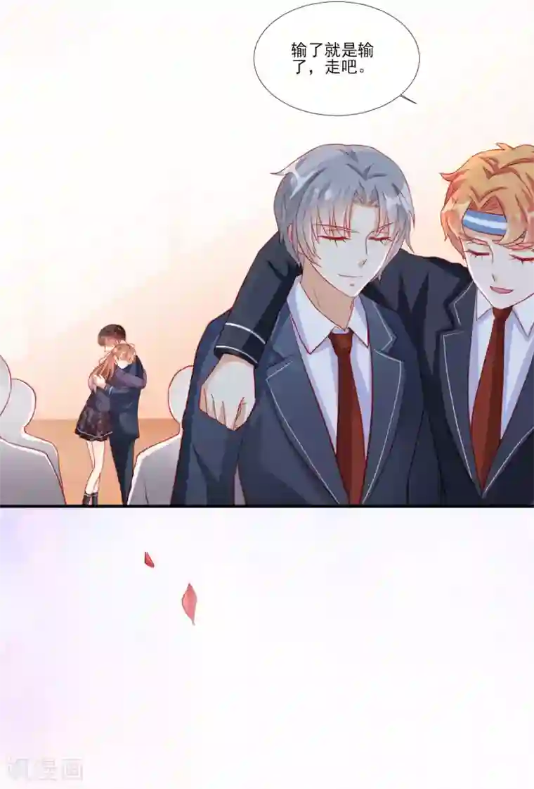 修罗少爷太嚣张最终话