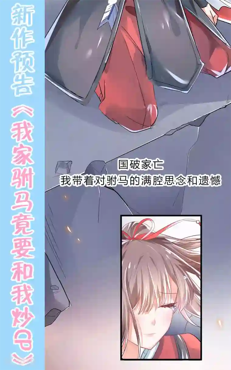 修罗少爷太嚣张最终话
