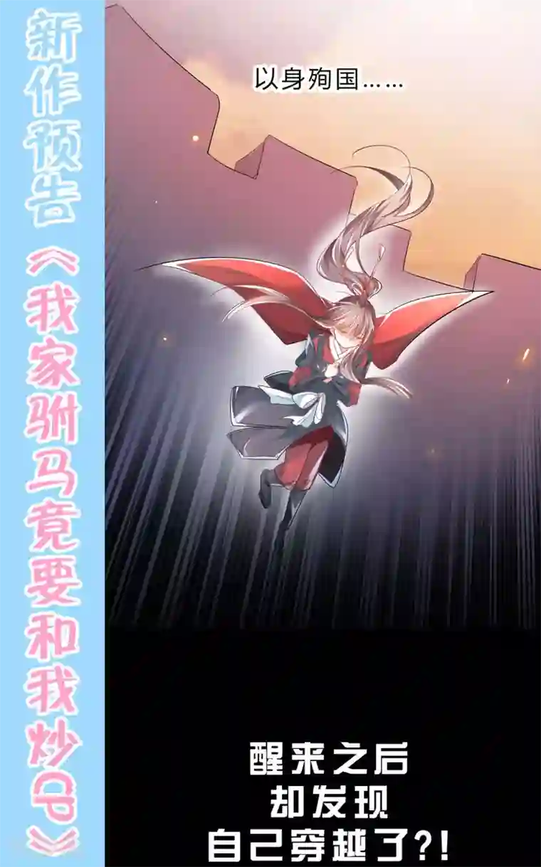 修罗少爷太嚣张最终话