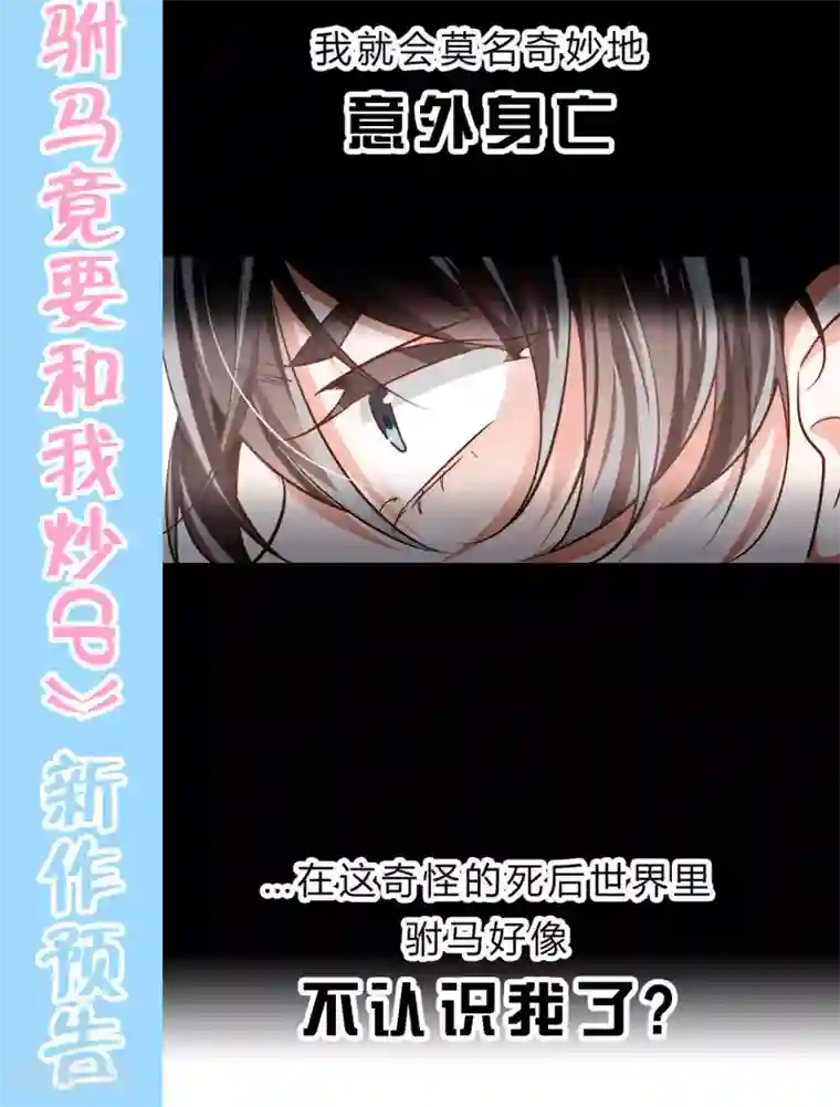 修罗少爷太嚣张最终话