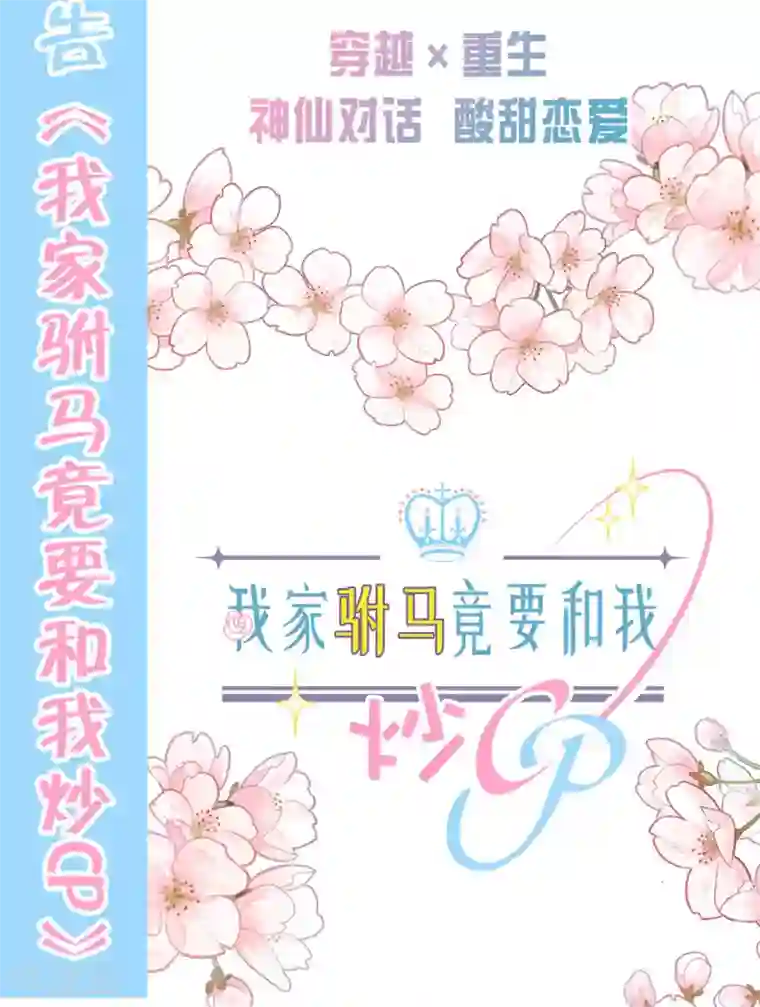 修罗少爷太嚣张最终话
