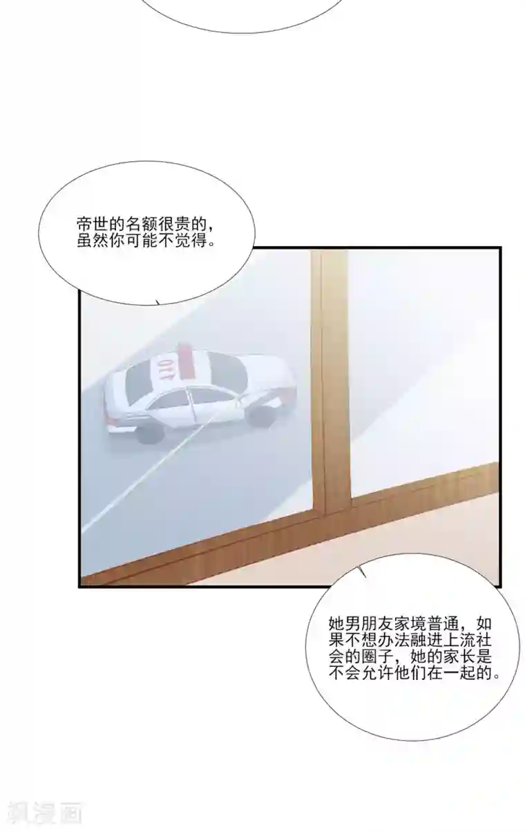 修罗少爷太嚣张最终话