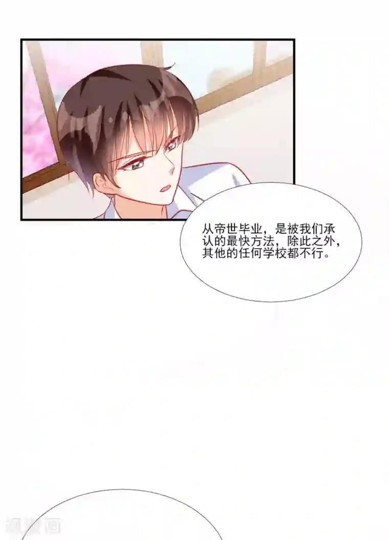 修罗少爷太嚣张最终话