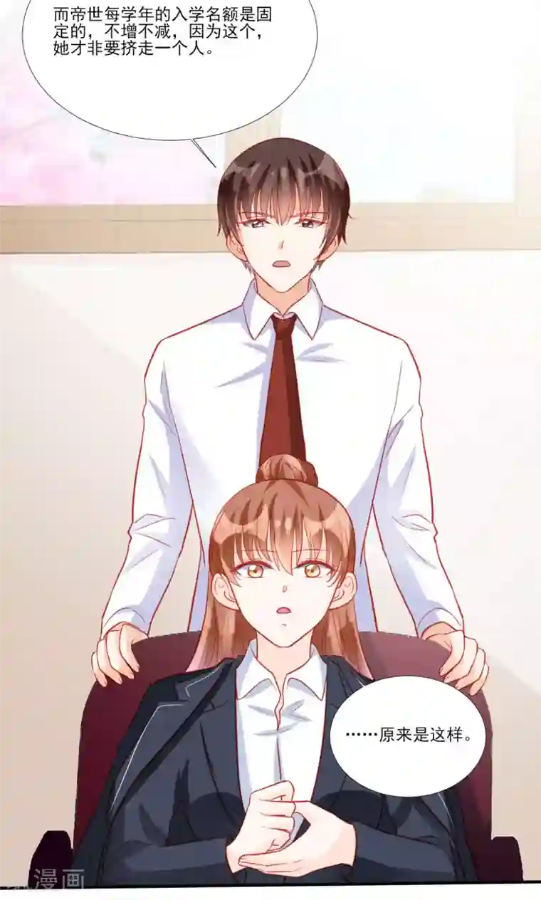 修罗少爷太嚣张最终话