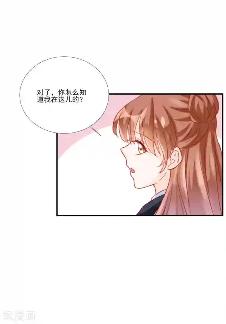 修罗少爷太嚣张最终话