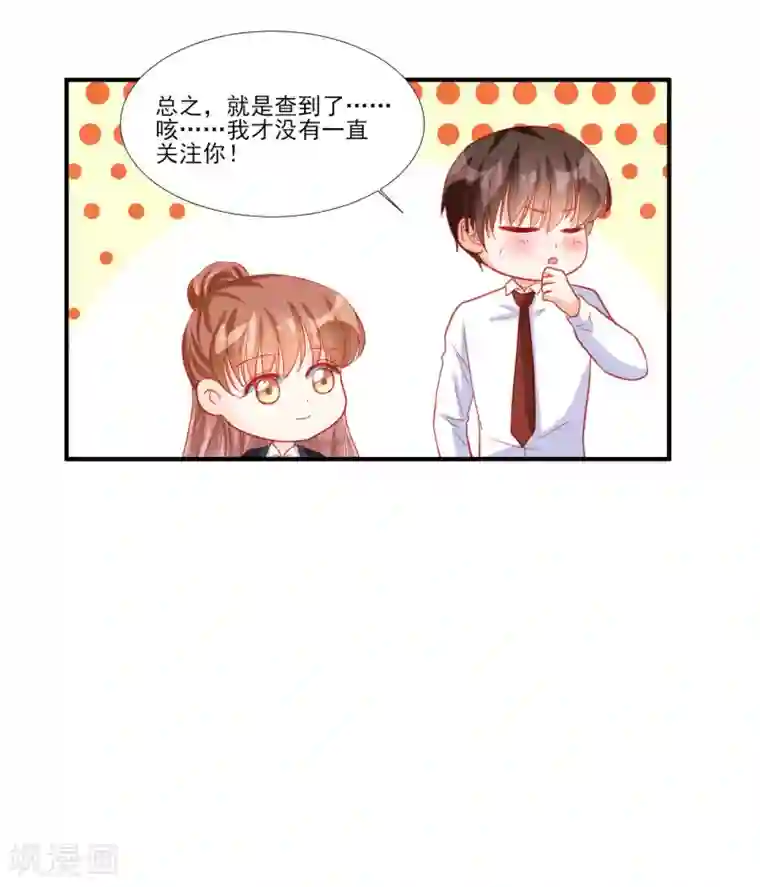 修罗少爷太嚣张最终话