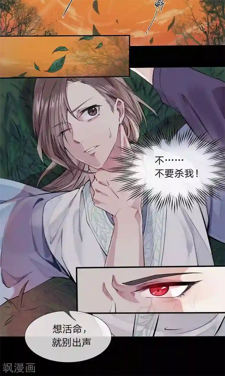 拱手河山为君倾预告