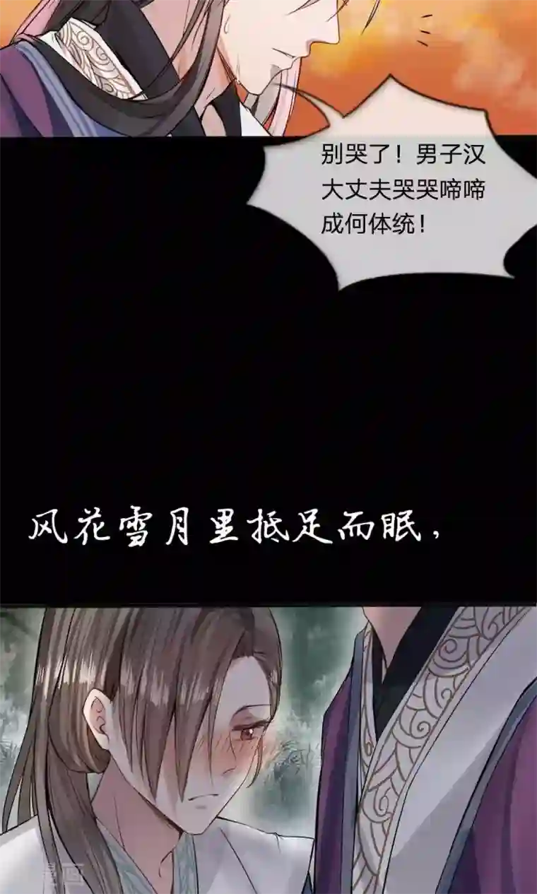 拱手河山为君倾预告