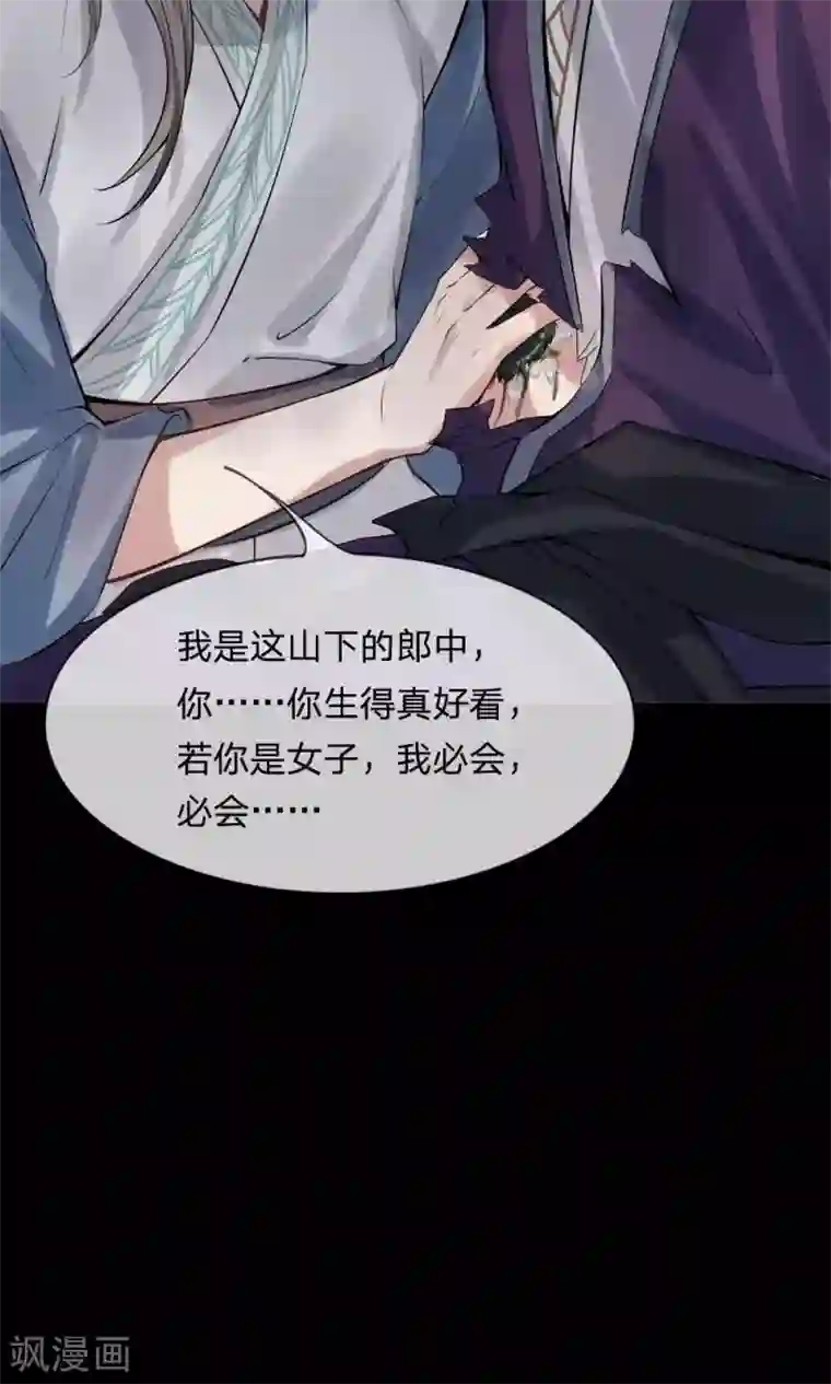 拱手河山为君倾预告