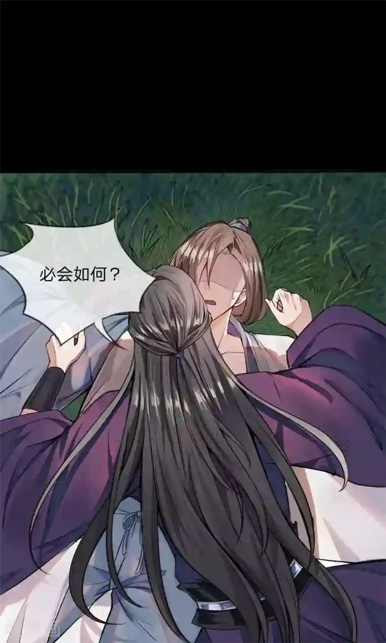 拱手河山为君倾预告