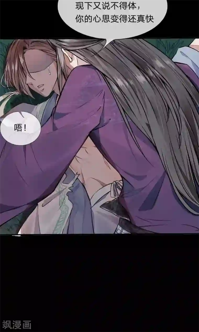 拱手河山为君倾预告