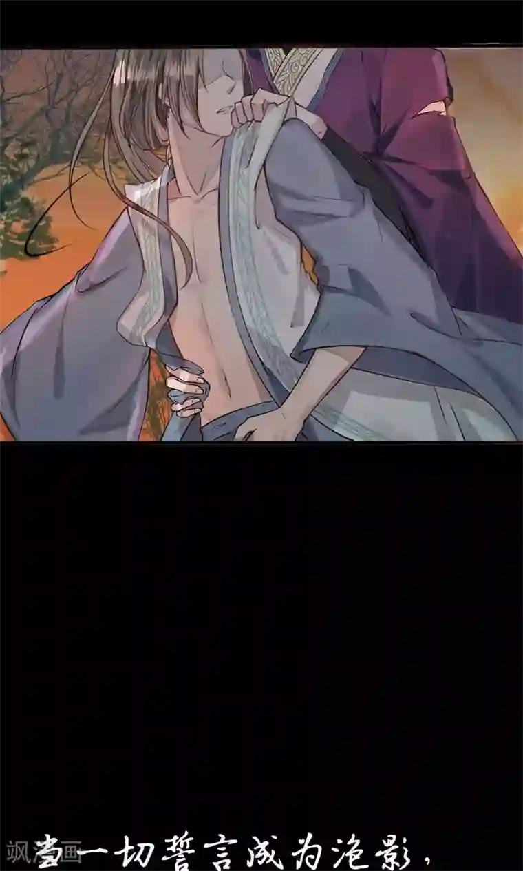 拱手河山为君倾预告