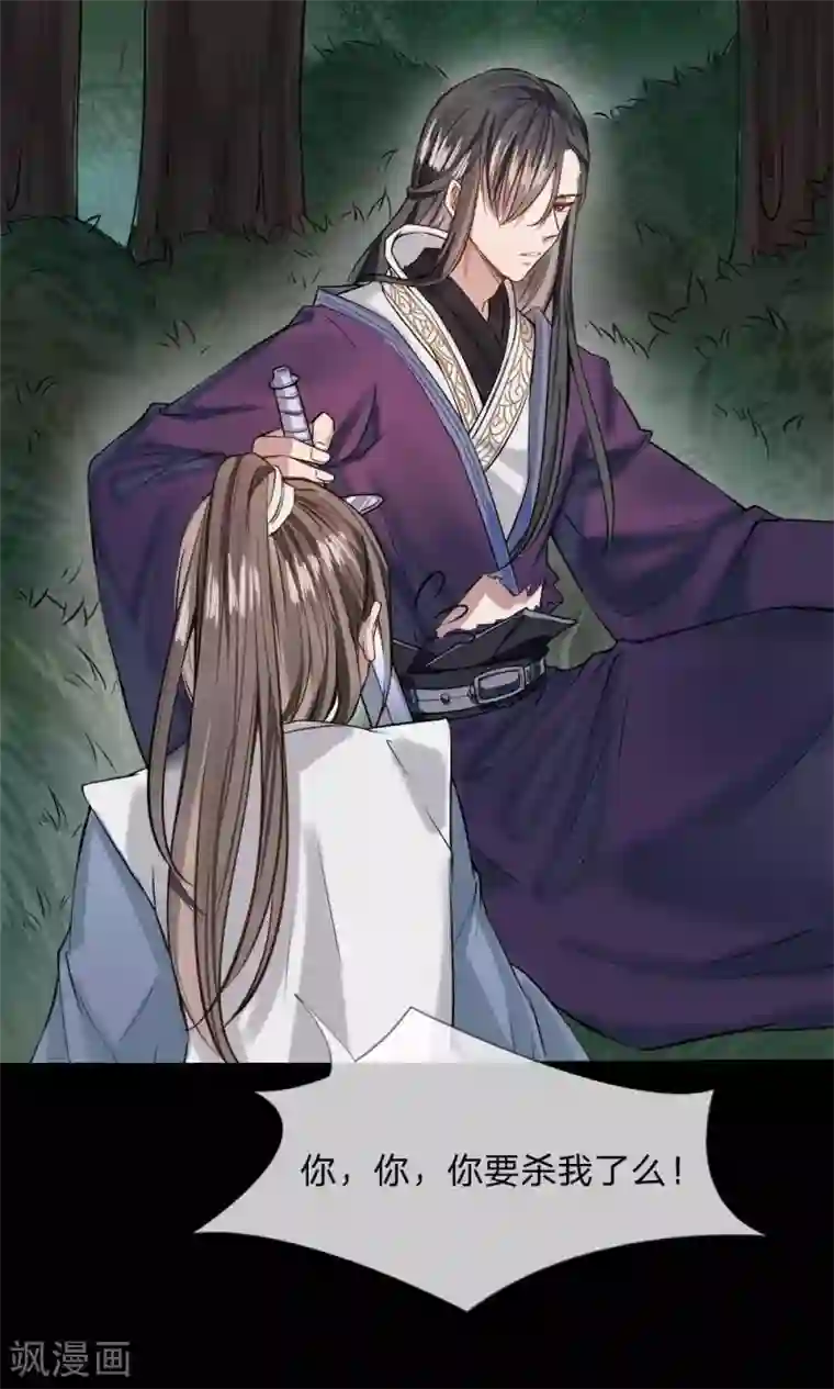 拱手河山为君倾预告