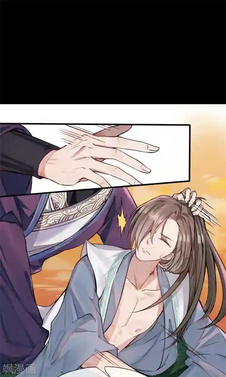 拱手河山为君倾预告