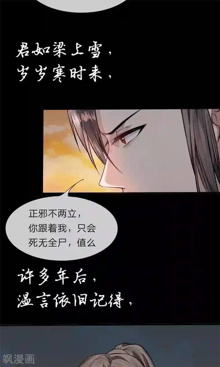 拱手河山为君倾预告