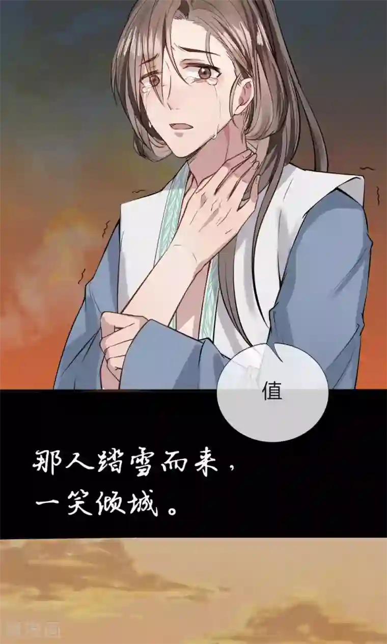 拱手河山为君倾预告