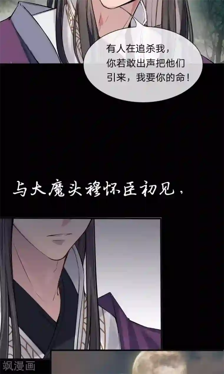 拱手河山为君倾预告