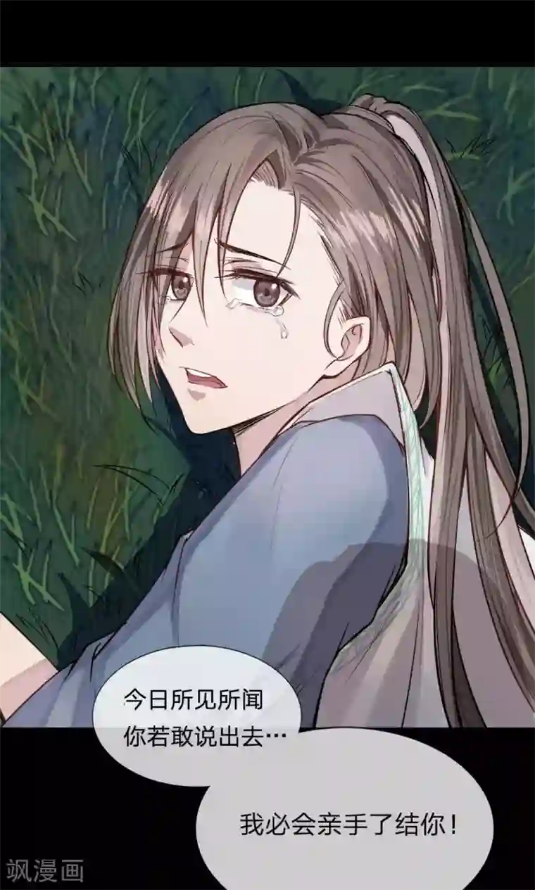 拱手河山为君倾预告