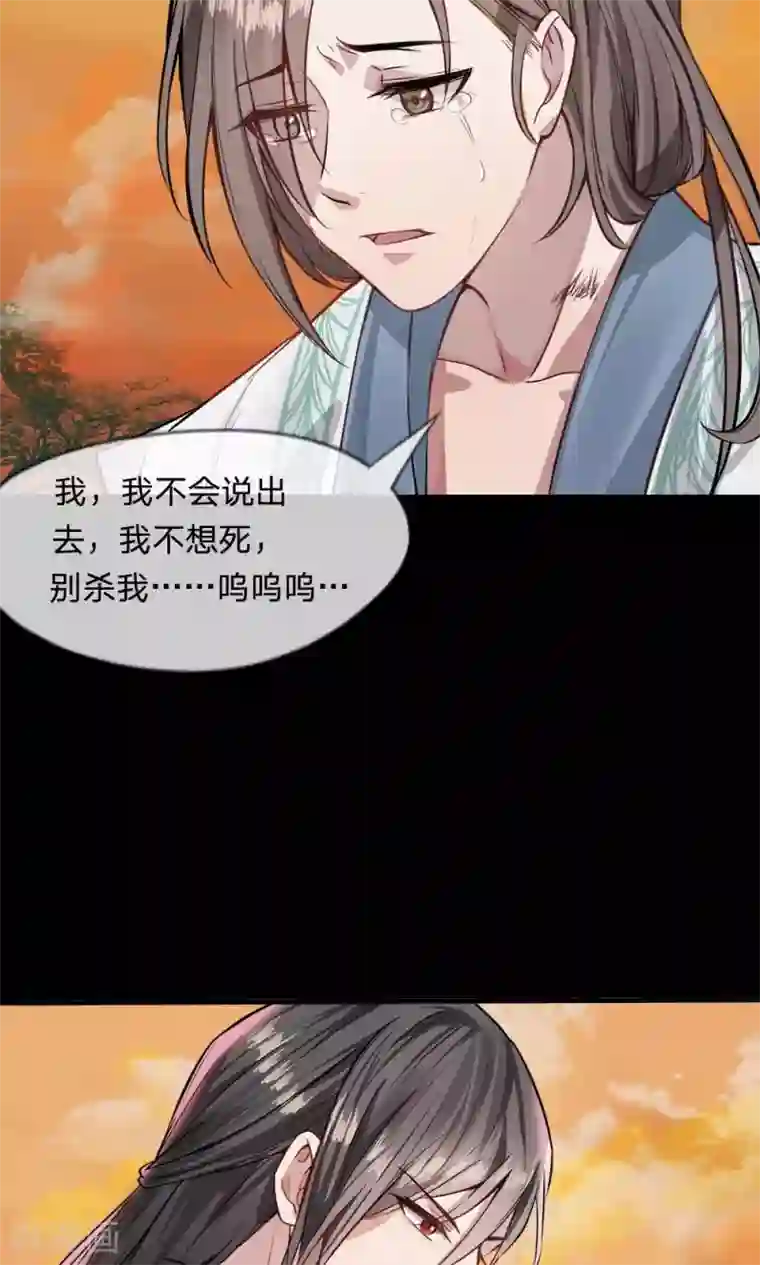 拱手河山为君倾预告