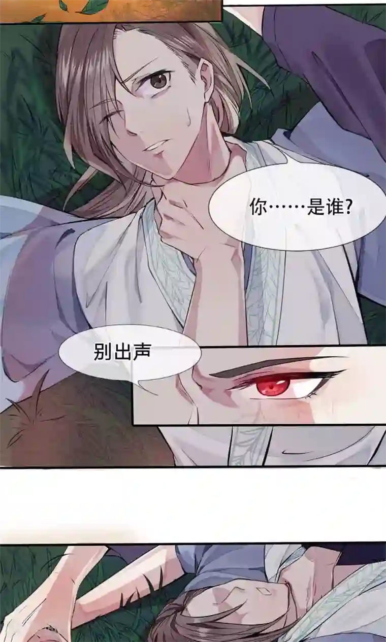 拱手河山为君倾第1话 若如初见