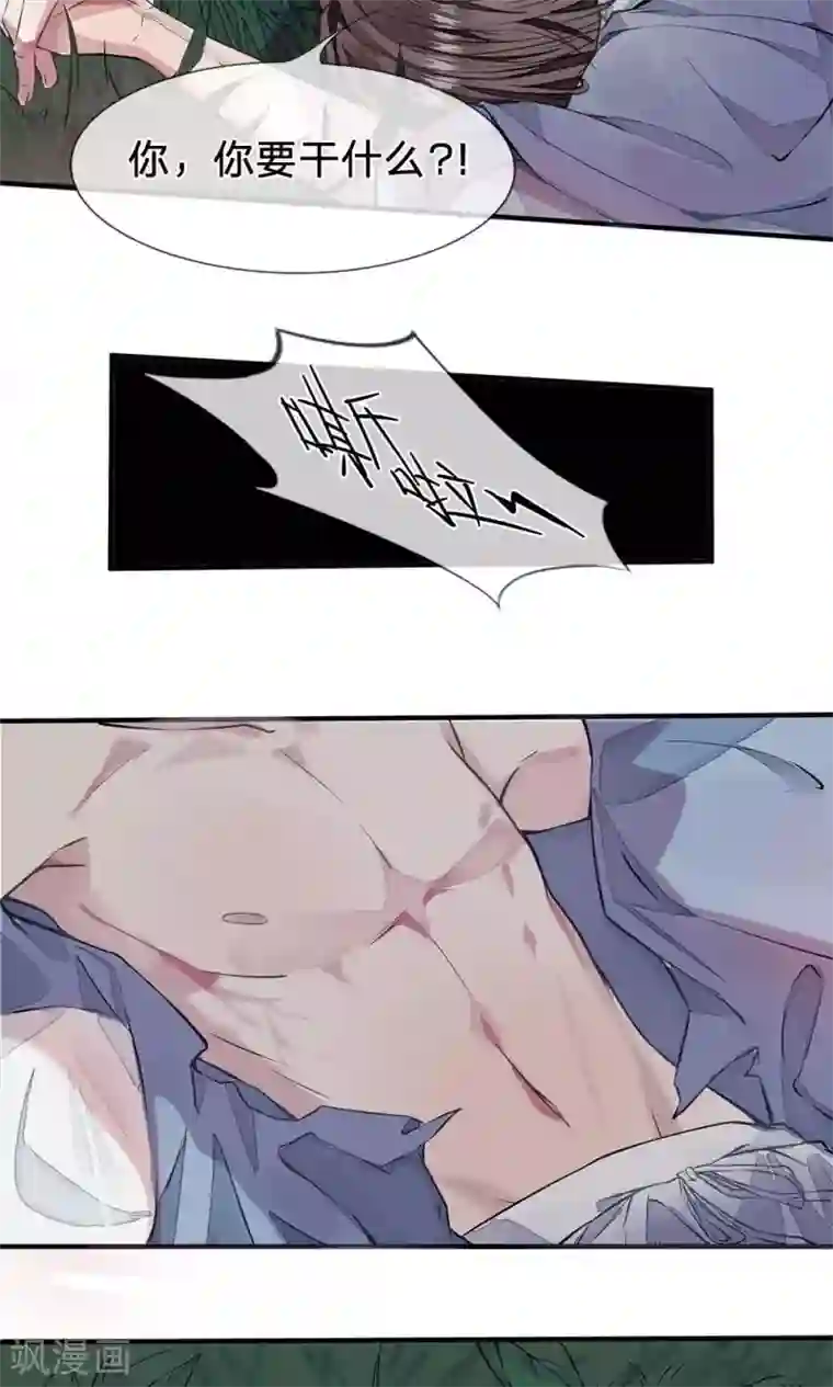 拱手河山为君倾第1话 若如初见