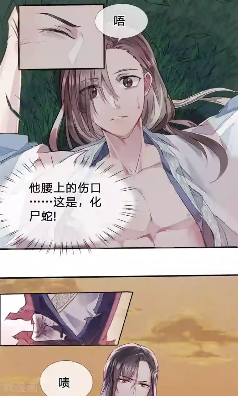 拱手河山为君倾第1话 若如初见