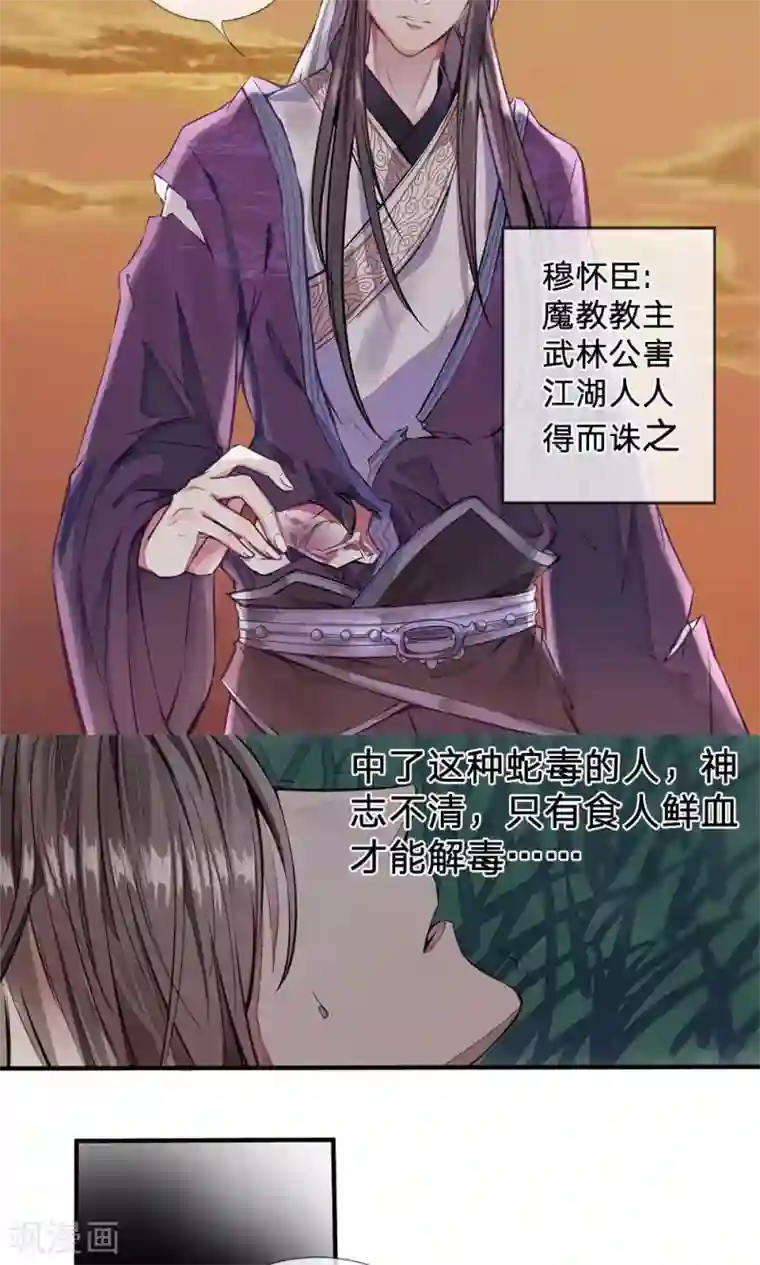 拱手河山为君倾第1话 若如初见