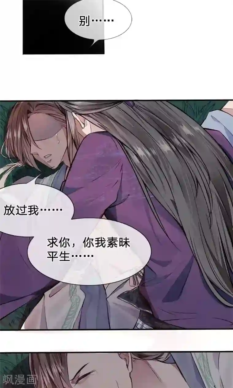 拱手河山为君倾第1话 若如初见