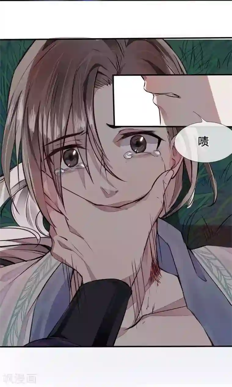 拱手河山为君倾第1话 若如初见