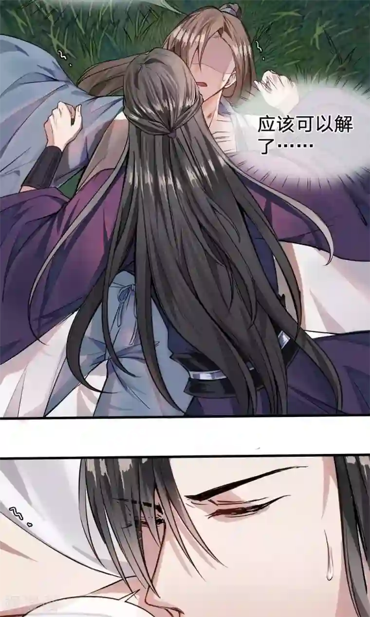 拱手河山为君倾第2话 生死一线