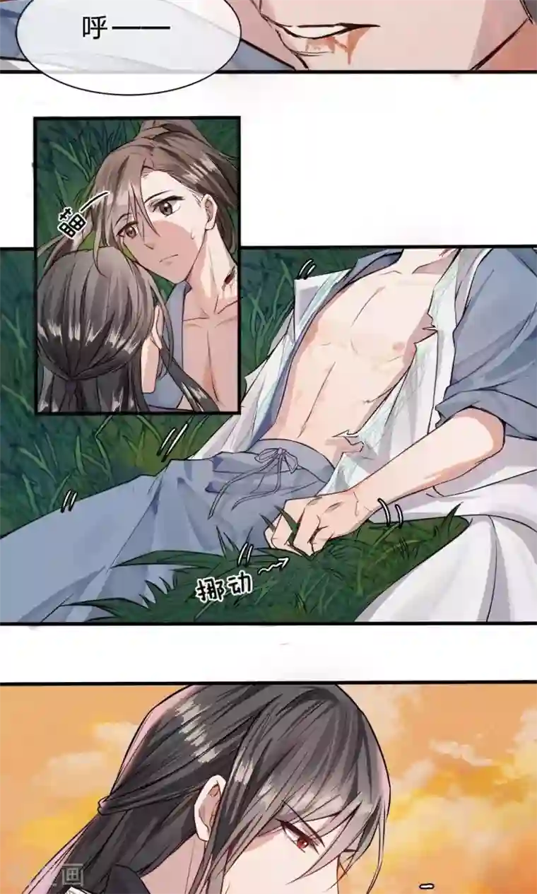 拱手河山为君倾第2话 生死一线