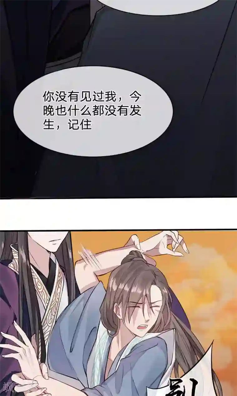 拱手河山为君倾第2话 生死一线