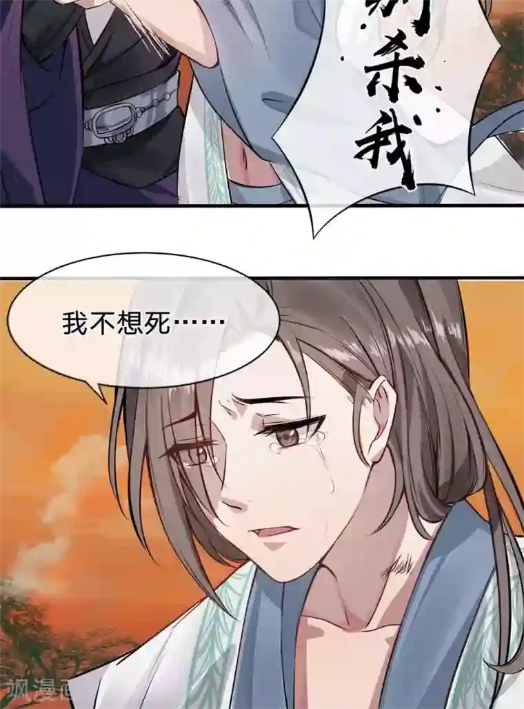 拱手河山为君倾第2话 生死一线