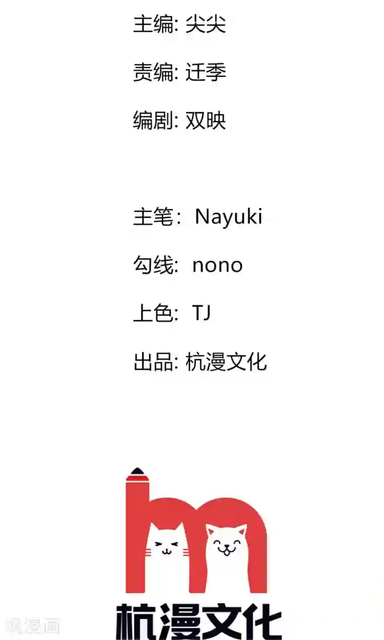 拱手河山为君倾第3-4话 守口如瓶