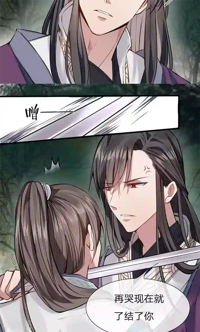 拱手河山为君倾第3-4话 守口如瓶