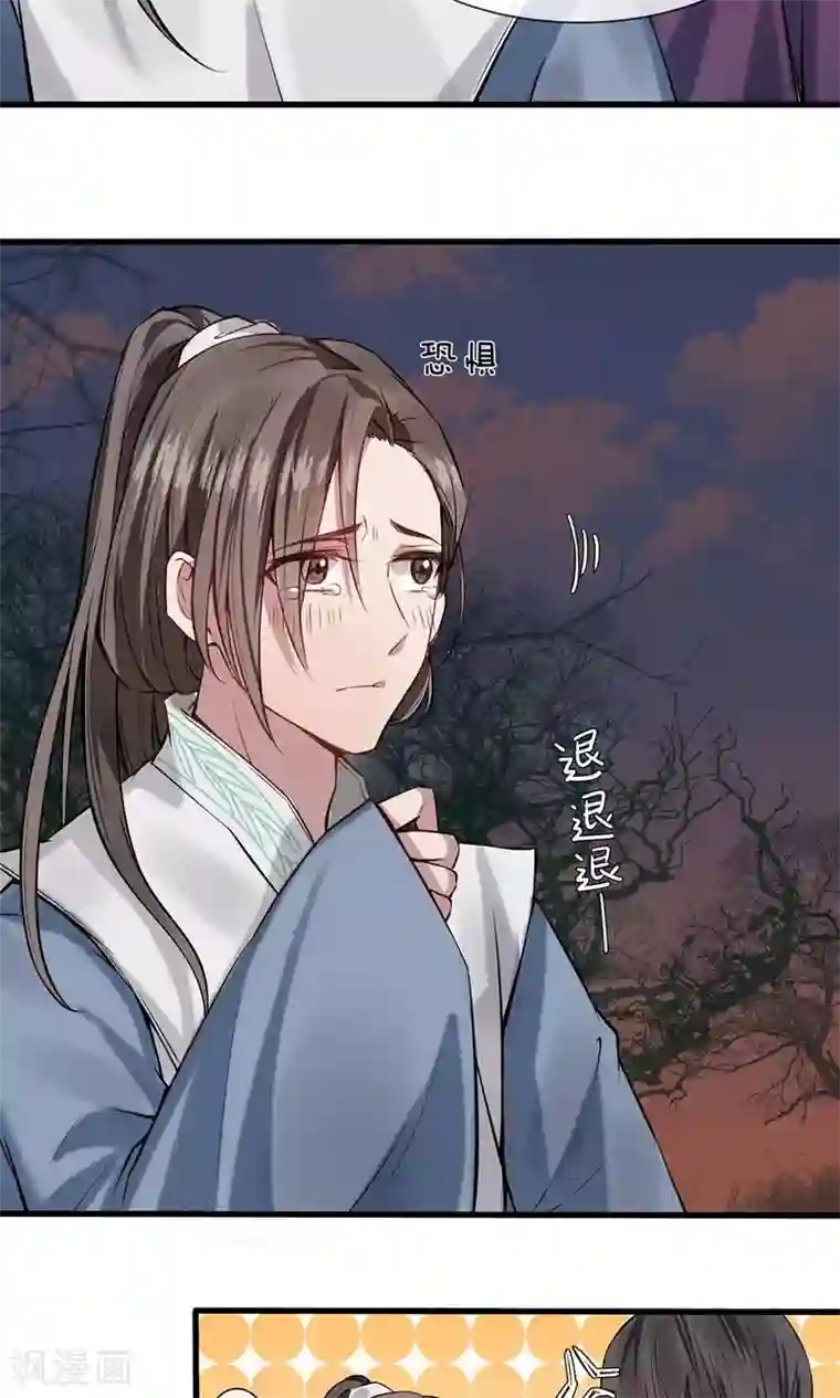 拱手河山为君倾第3-4话 守口如瓶