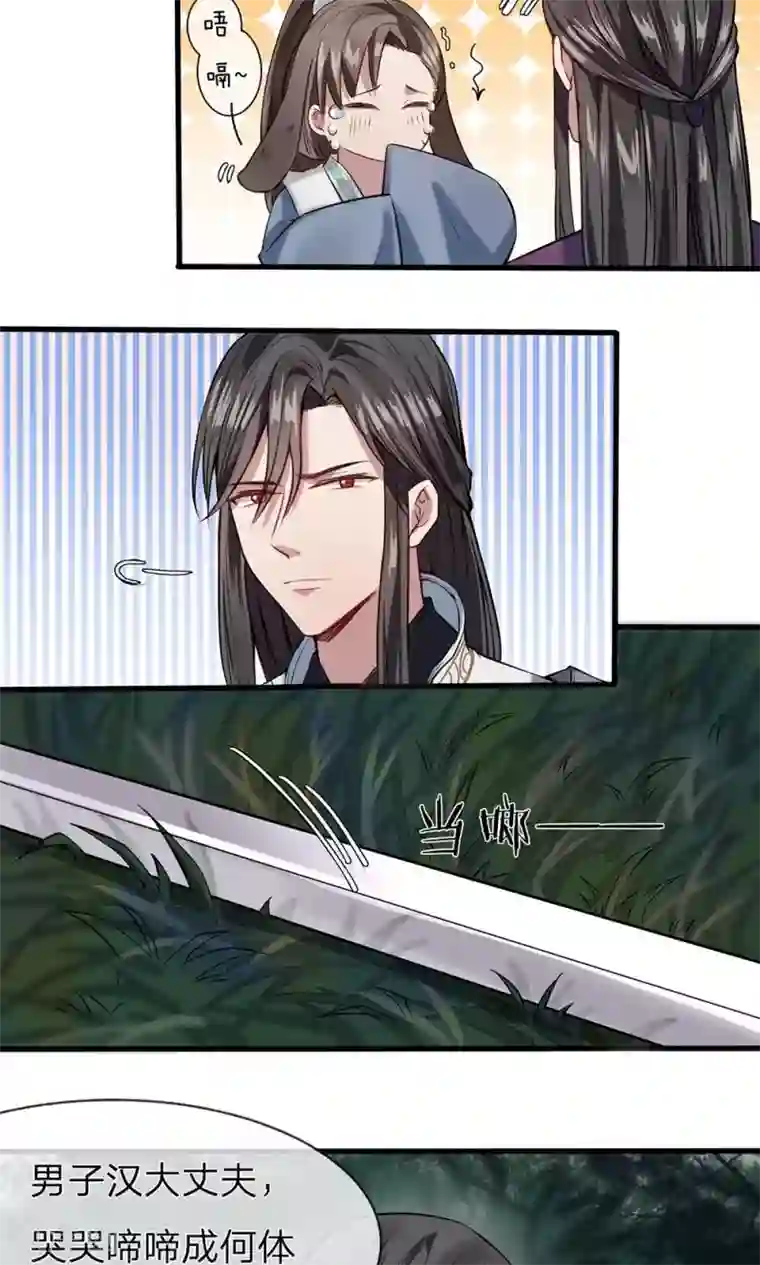 拱手河山为君倾第3-4话 守口如瓶