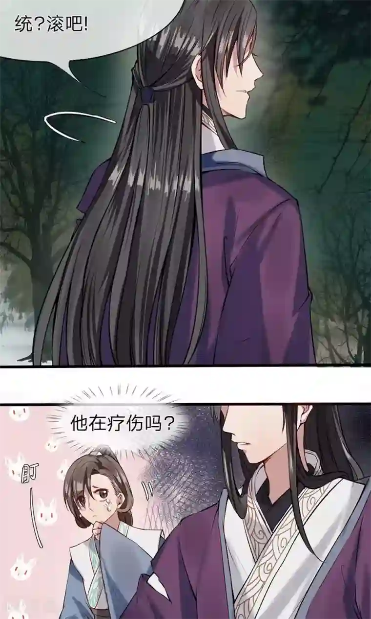 拱手河山为君倾第3-4话 守口如瓶