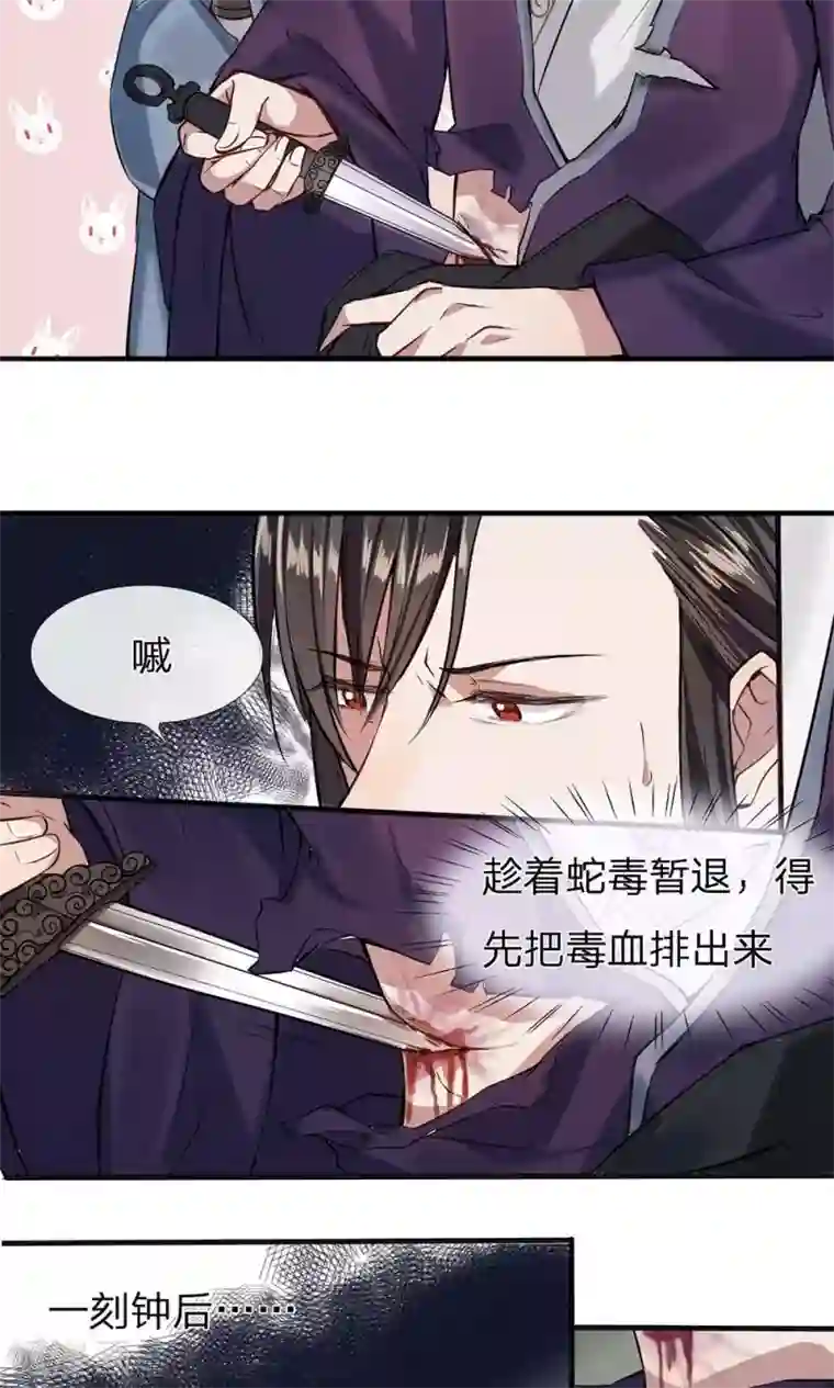 拱手河山为君倾第3-4话 守口如瓶