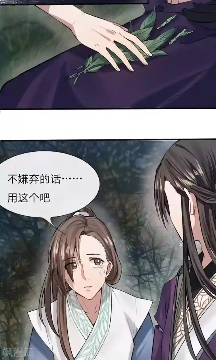 拱手河山为君倾第3-4话 守口如瓶