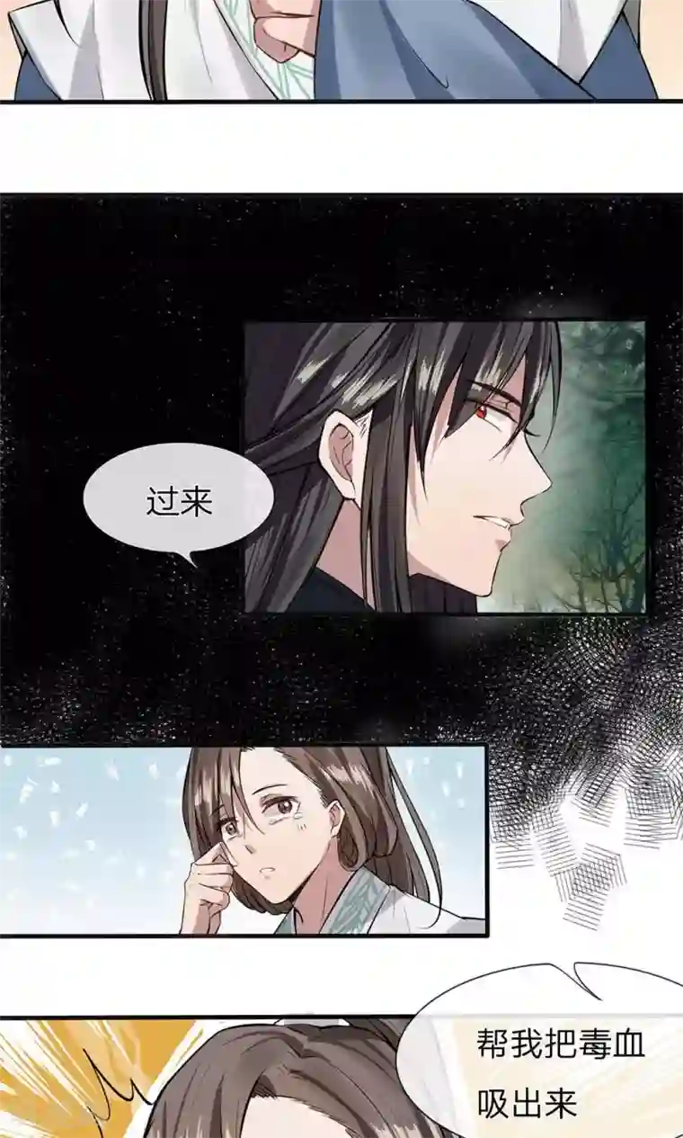 拱手河山为君倾第3-4话 守口如瓶